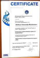 Сертификат (Эндоскопия в гастроэнтерологии кошек и собак)